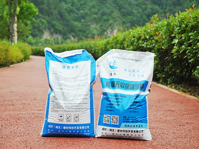 高強(qiáng)無收縮灌漿料